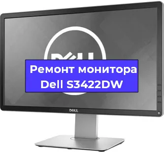 Замена конденсаторов на мониторе Dell S3422DW в Ростове-на-Дону